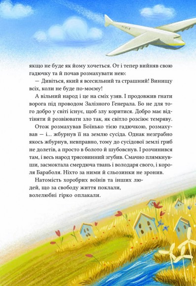 Героїчні казки Героїчні казки