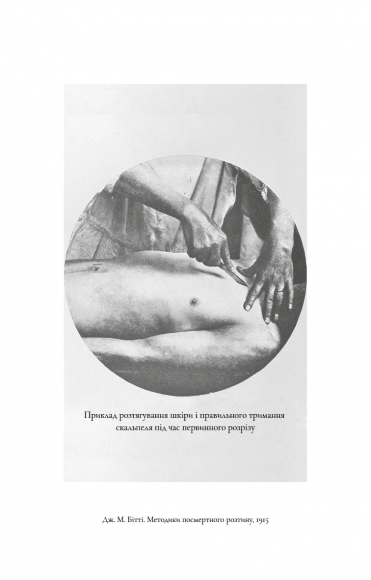 По сліду Джека-Різника. Книга 1. По сліду Джека-Різника По сліду Джека-Різника. Книга 1. По сліду Джека-Різника