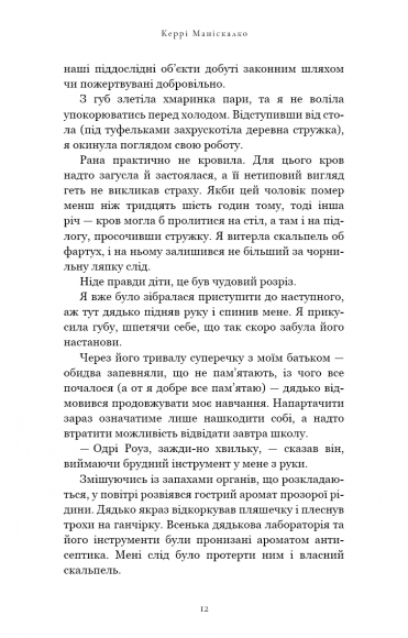 По сліду Джека-Різника. Книга 1. По сліду Джека-Різника По сліду Джека-Різника. Книга 1. По сліду Джека-Різника