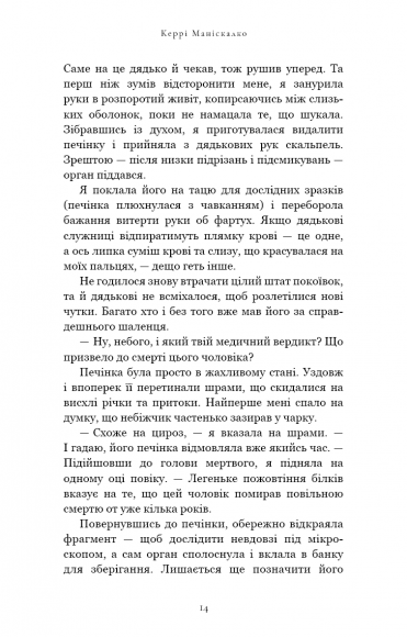 По сліду Джека-Різника. Книга 1. По сліду Джека-Різника По сліду Джека-Різника. Книга 1. По сліду Джека-Різника