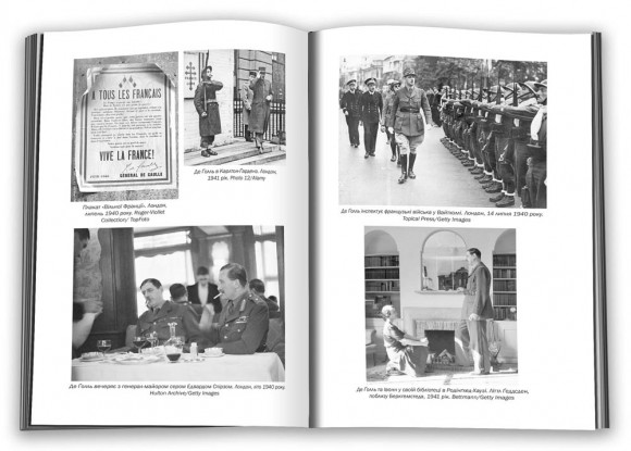 Власне уявлення про Францію. Життя Шарля де Ґолля Власне уявлення про Францію. Життя Шарля де Ґолля