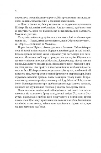 Магічний корабель. Торговці з живих кораблів. Книга 1