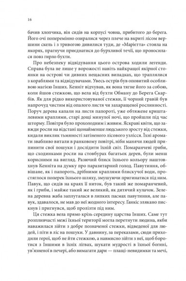 Магічний корабель. Торговці з живих кораблів. Книга 1