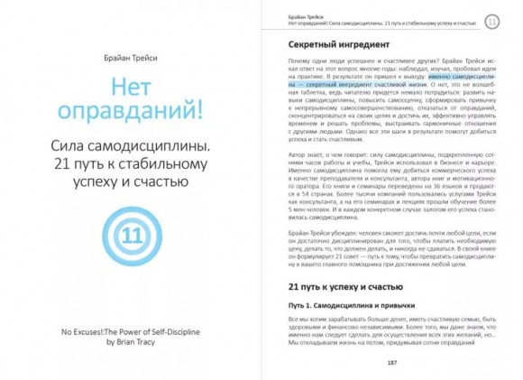 Цель! Как определять и достигать. Сборник саммари + аудиокнига