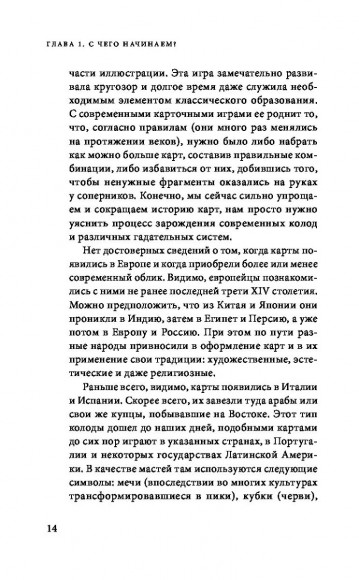 Оракул мадам Ленорман. Система предсказания будущего