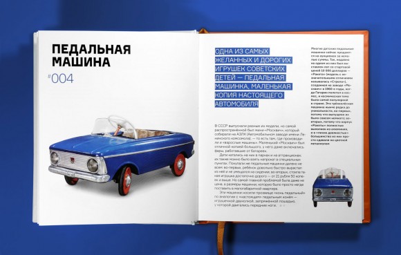 100 вещей эпохи СССР. Комплект 2-а тома 100 вещей эпохи СССР. Комплект 2-а тома