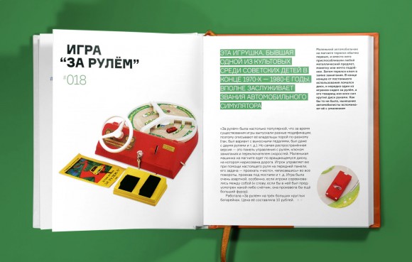 100 вещей эпохи СССР. Комплект 2-а тома 100 вещей эпохи СССР. Комплект 2-а тома