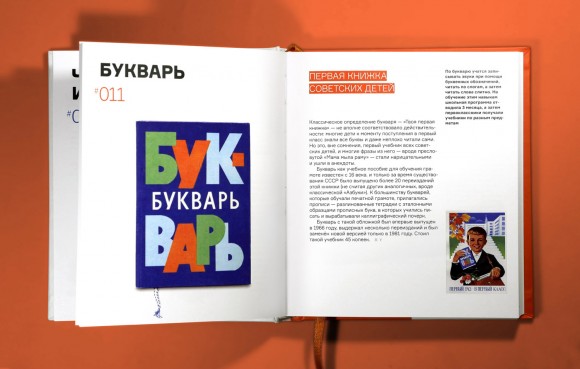 100 вещей эпохи СССР. Комплект 2-а тома 100 вещей эпохи СССР. Комплект 2-а тома