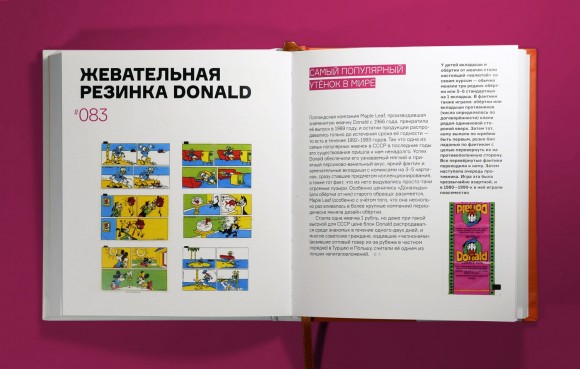 100 вещей эпохи СССР. Комплект 2-а тома 100 вещей эпохи СССР. Комплект 2-а тома