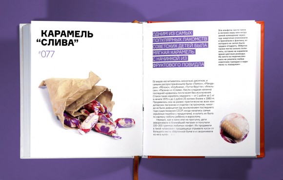 100 вещей эпохи СССР. Комплект 2-а тома 100 вещей эпохи СССР. Комплект 2-а тома