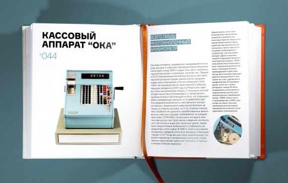 100 вещей эпохи СССР. Комплект 2-а тома 100 вещей эпохи СССР. Комплект 2-а тома