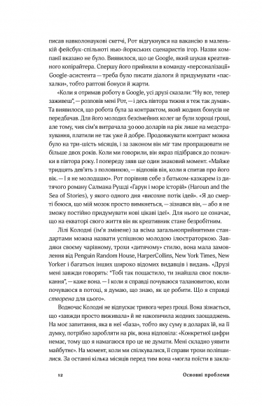 Смерть митця. Як творчі люди виживають у часи мільярдерів і технологічних гігантів