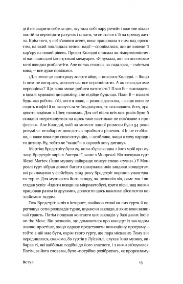 Смерть митця. Як творчі люди виживають у часи мільярдерів і технологічних гігантів
