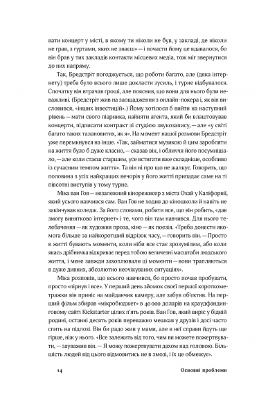 Смерть митця. Як творчі люди виживають у часи мільярдерів і технологічних гігантів