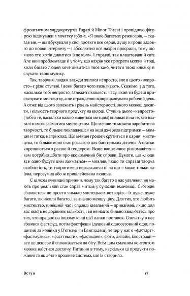 Смерть митця. Як творчі люди виживають у часи мільярдерів і технологічних гігантів