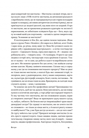Смерть митця. Як творчі люди виживають у часи мільярдерів і технологічних гігантів