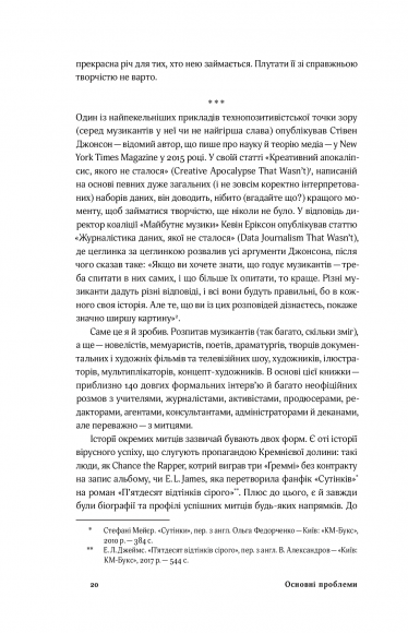Смерть митця. Як творчі люди виживають у часи мільярдерів і технологічних гігантів