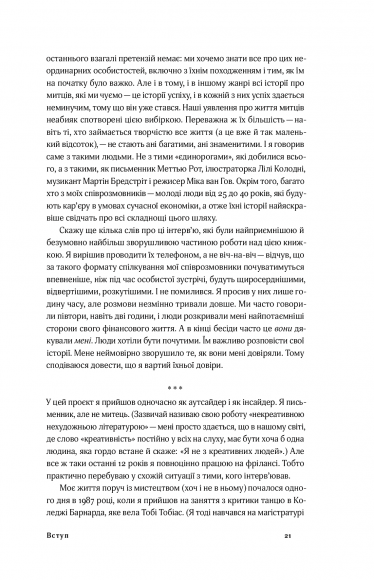 Смерть митця. Як творчі люди виживають у часи мільярдерів і технологічних гігантів