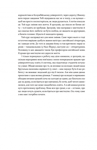 Смерть митця. Як творчі люди виживають у часи мільярдерів і технологічних гігантів