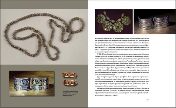 Історія традиційних українських прикрас