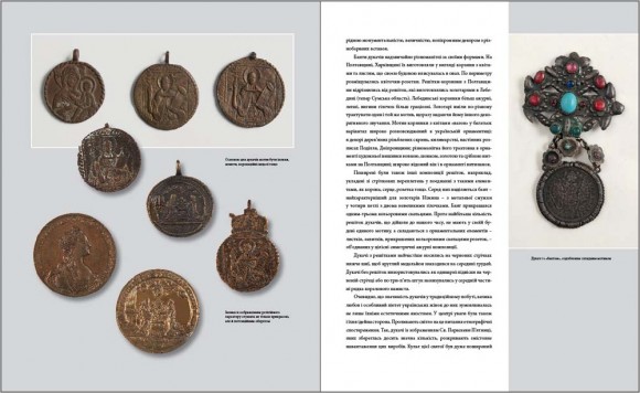 Історія традиційних українських прикрас