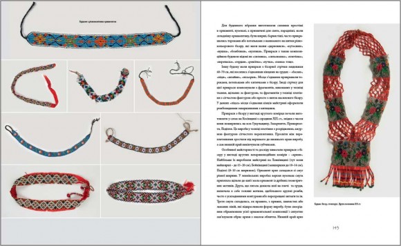 Історія традиційних українських прикрас