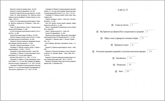 Історія традиційних українських прикрас