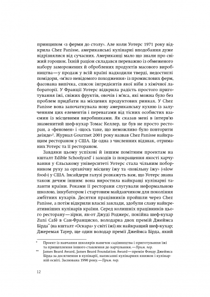 Супербоси. Як видатні лідери плекають таланти