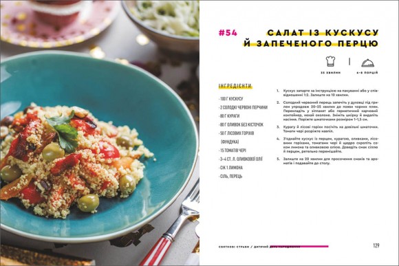 Святкові страви Святкові страви