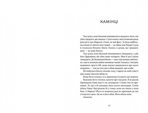 Напівзагублений Напівзагублений