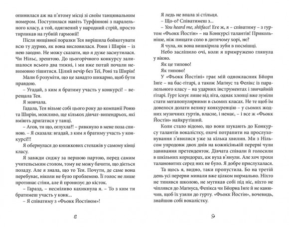 Хто проти суперкрутих