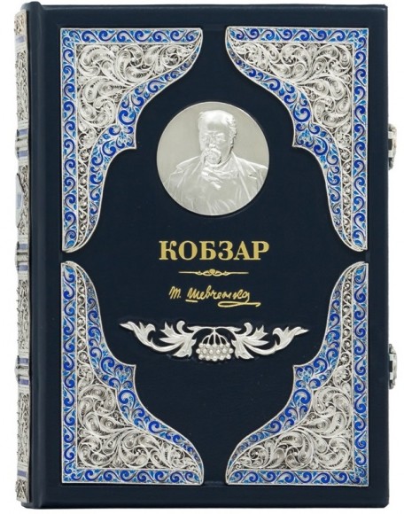 Кобзар Кобзар