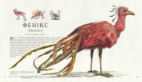 Фантастичні звірі і де їх шукати. Велике ілюстроване видання Фантастичні звірі і де їх шукати. Велике ілюстроване видання