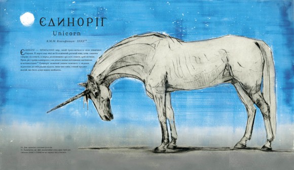 Фантастичні звірі і де їх шукати. Велике ілюстроване видання Фантастичні звірі і де їх шукати. Велике ілюстроване видання