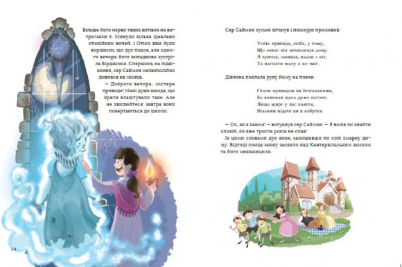 У світі пригод і жахів У світі пригод і жахів