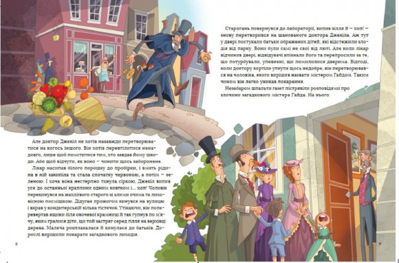 У світі пригод і жахів У світі пригод і жахів