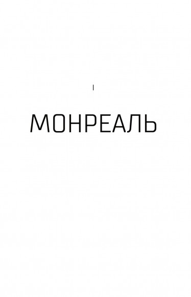Змарновані мрії Змарновані мрії
