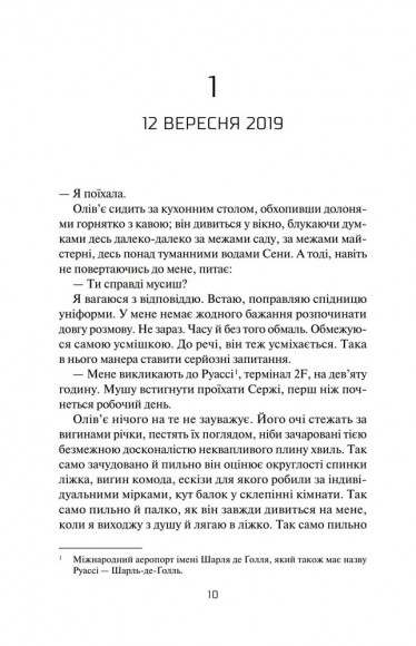 Змарновані мрії Змарновані мрії