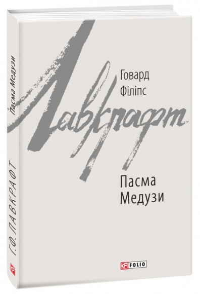 Пасма Медузи Пасма Медузи