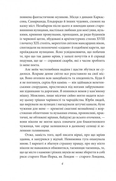 Пасма Медузи Пасма Медузи