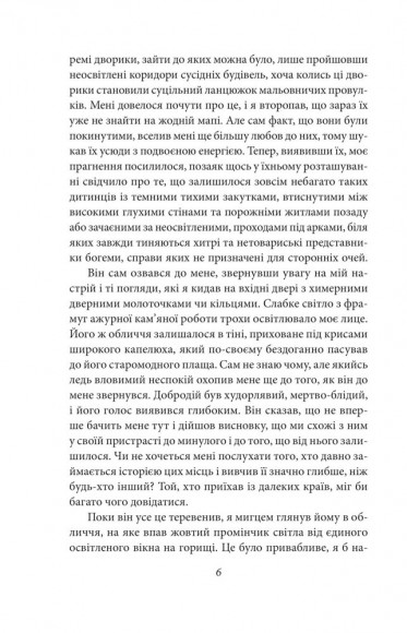 Пасма Медузи Пасма Медузи