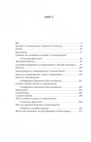 Пасма Медузи Пасма Медузи