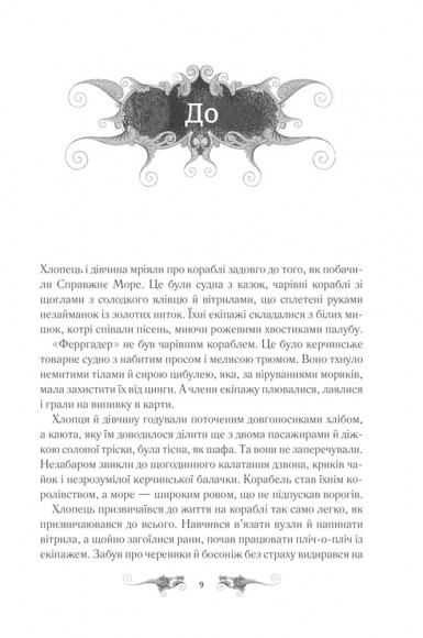 Облога та штурм. Книга 2 Облога та штурм. Книга 2