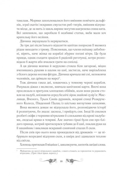 Облога та штурм. Книга 2 Облога та штурм. Книга 2