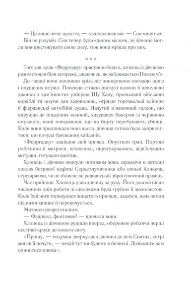 Облога та штурм. Книга 2 Облога та штурм. Книга 2