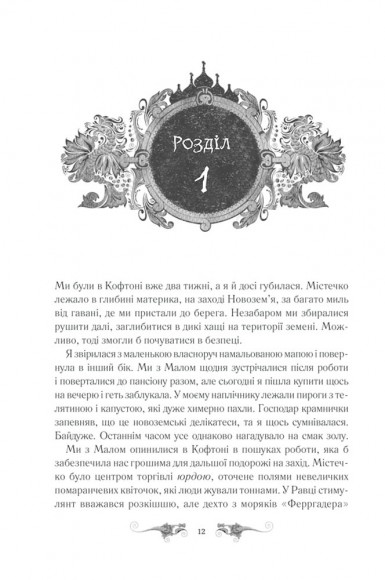 Облога та штурм. Книга 2 Облога та штурм. Книга 2