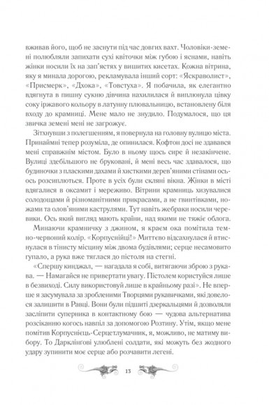 Облога та штурм. Книга 2 Облога та штурм. Книга 2