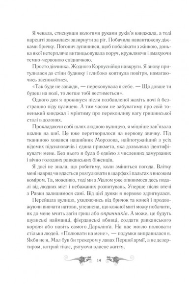 Облога та штурм. Книга 2 Облога та штурм. Книга 2
