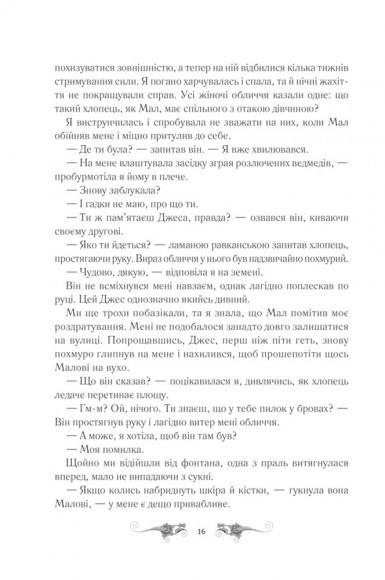 Облога та штурм. Книга 2 Облога та штурм. Книга 2