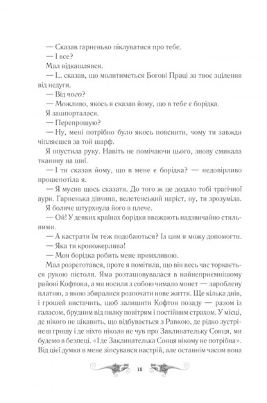 Облога та штурм. Книга 2 Облога та штурм. Книга 2